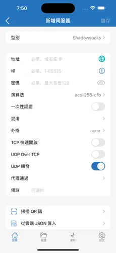 手机梯子软件下载android下载效果预览图